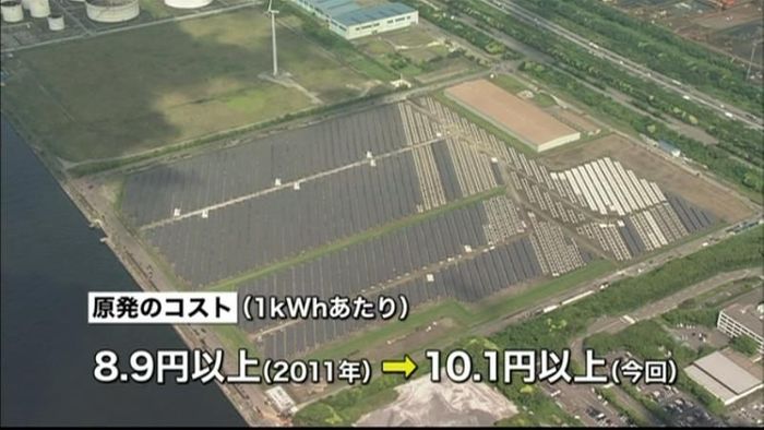 発電コスト試算 安全対策などで原発は上昇
