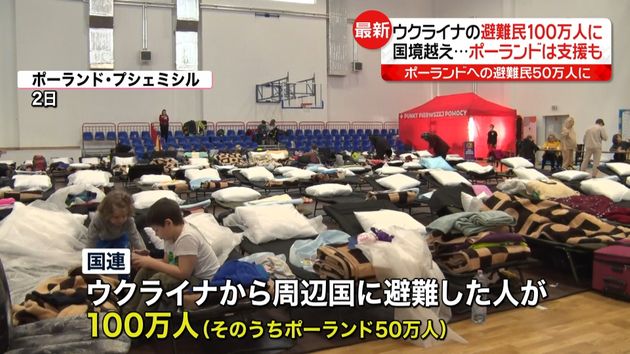 ウクライナ避難民100万人に ポーランドには約50万人入国