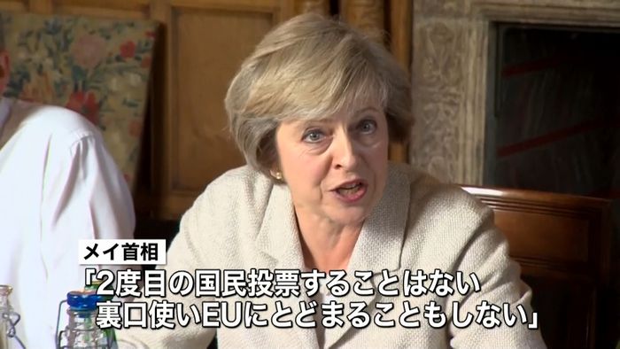 英・メイ首相「EU離脱を成功させる」