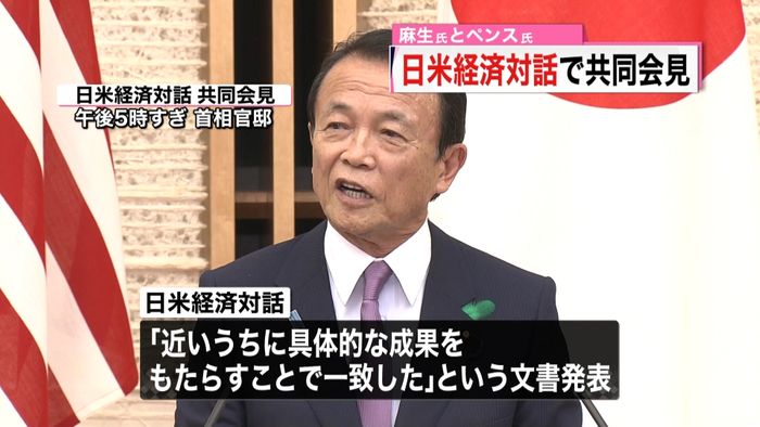 米ペンス副大統領 二国間交渉の発展に意欲