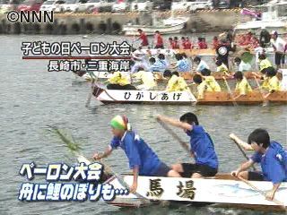 100年続く伝統、長崎でペーロン大会