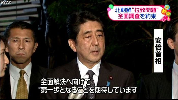 北朝鮮、“拉致問題”全面調査を約束