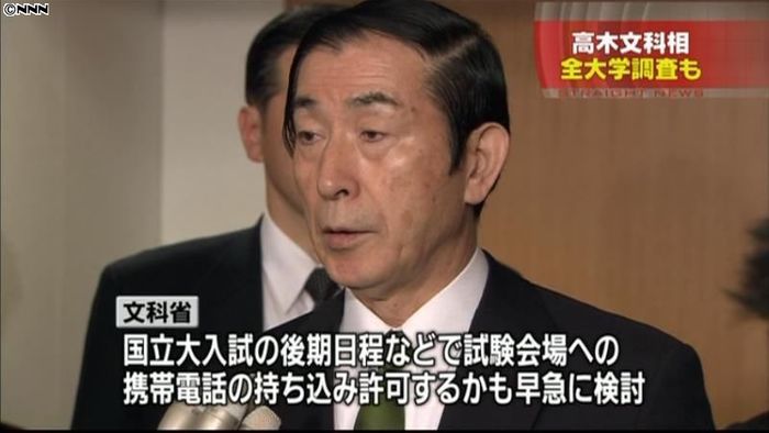 高木文科相「まことに遺憾」 入試問題流出