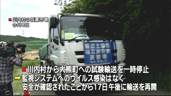 “廃棄物会社”サイバー攻撃 輸送一時停止