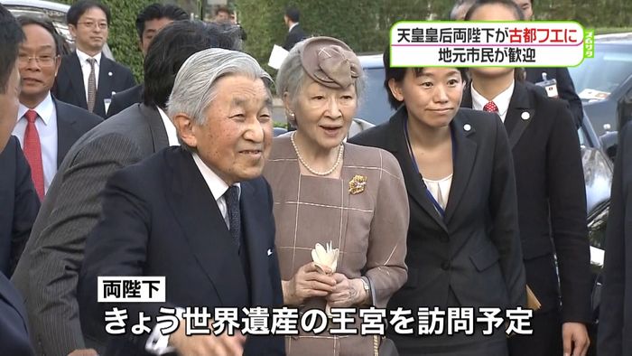 両陛下 ベトナム中部の都市フエに到着