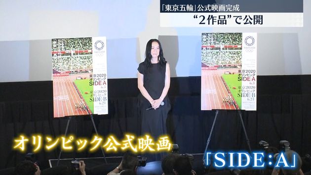 東京オリンピック公式映画の完成披露試写会が行われる