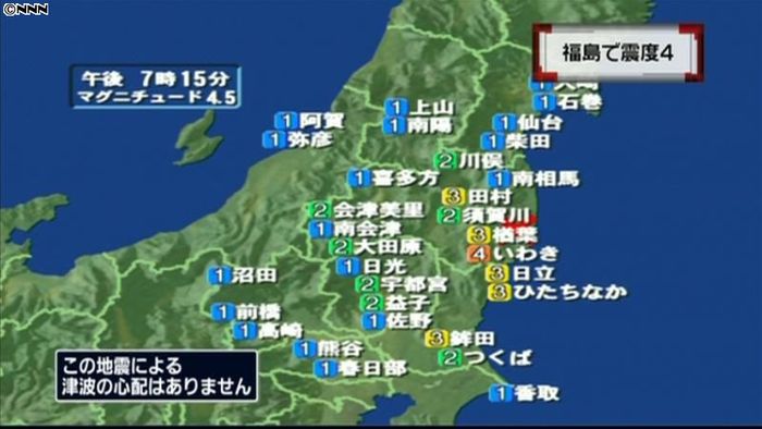 いわき市で震度4 津波の心配なし