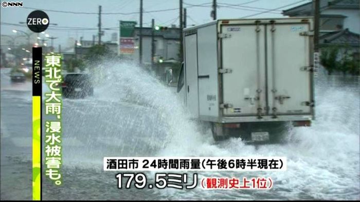 山形・酒田市で観測史上最高179.5ミリ