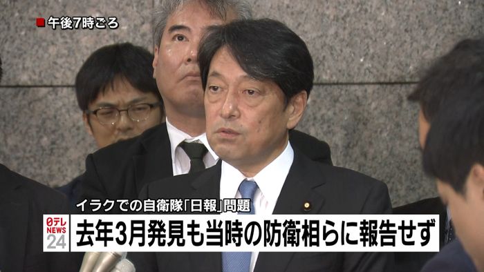 “イラク日報” 去年3月発見も報告せず