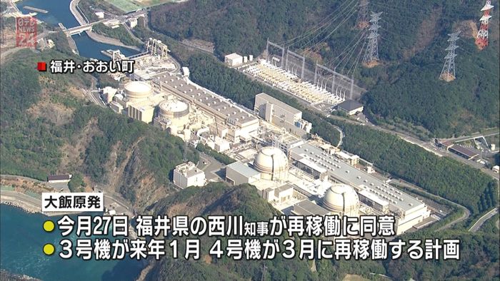 大飯原発で再稼働遅れ データ改ざん影響で