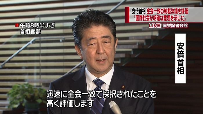 安保理決議“スピード感”と“一致”を重視