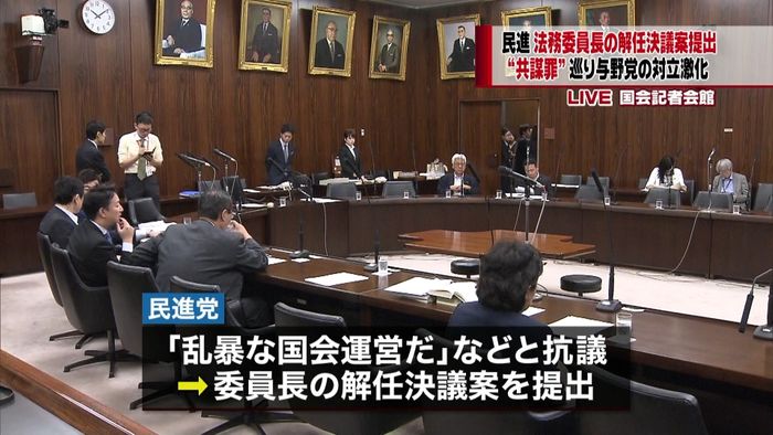 民進が委員長解任決議案“共謀罪”対立激化
