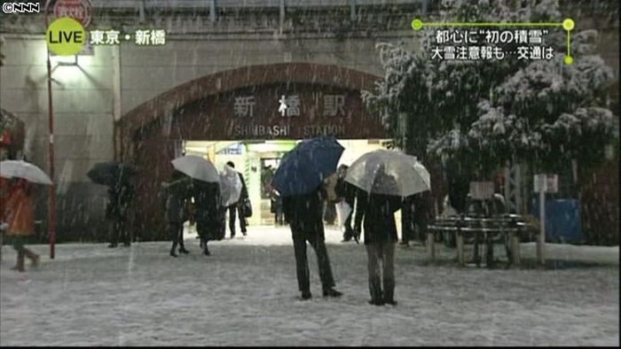 東京都心で今冬初の積雪 大手町で4センチ