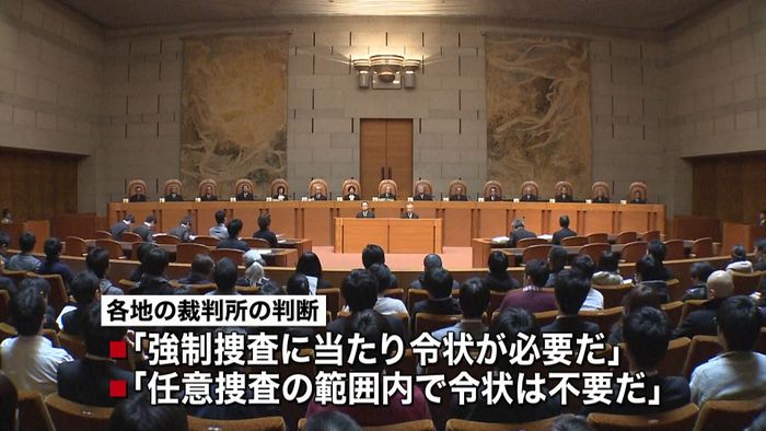 令状なしにGPS取りつけ捜査 最高裁弁論