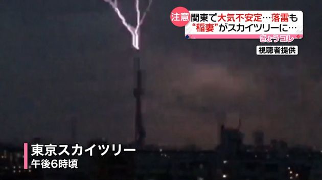 大気不安定 スカイツリーに落雷の瞬間