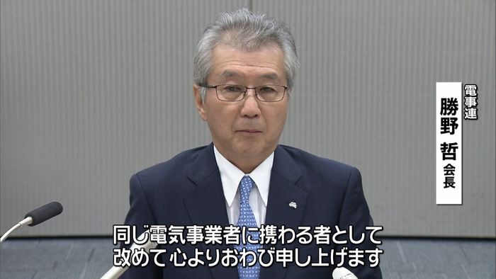 電事連会長 中部電力・勝野社長が再登板へ