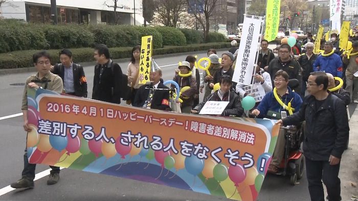 排除せず、受け止めて…障害者らパレード