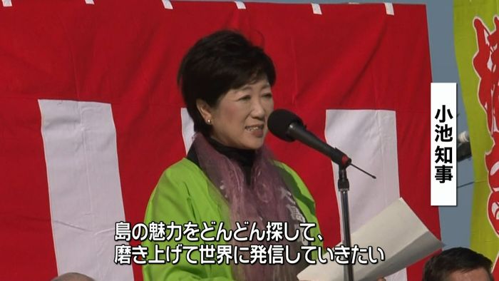伊豆大島で恒例「椿まつり」小池知事も参加