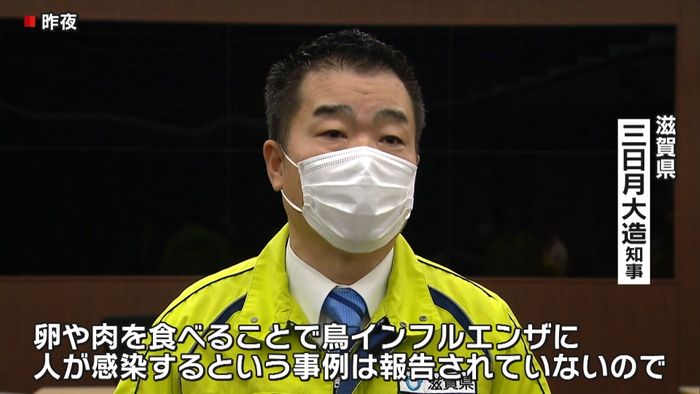 滋賀で鳥インフルエンザ 1万1千羽殺処分