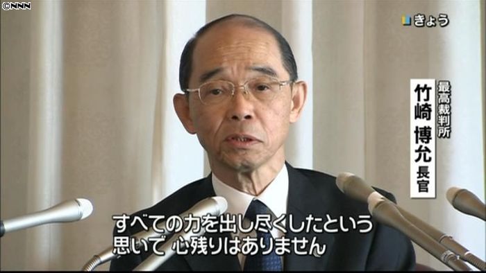力出し尽くした~最高裁長官、退官前に会見