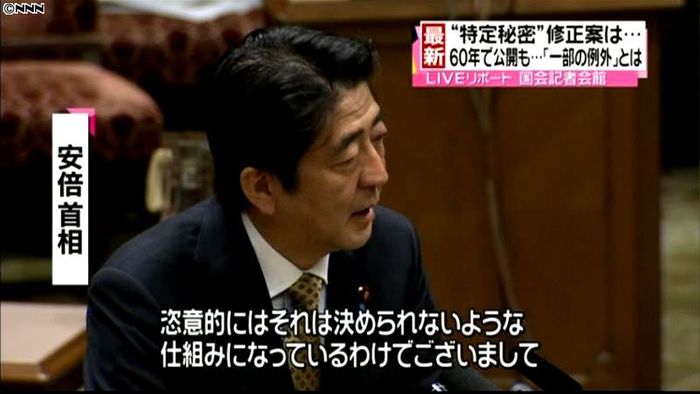 特定秘密保護法案、大詰めの調整が続く