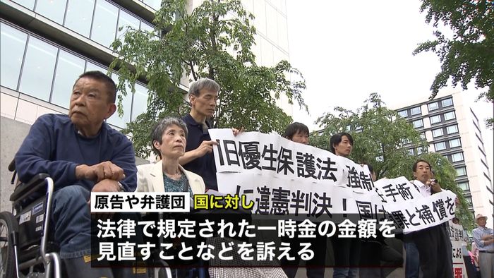 旧優生保護法 原告らが救済法改正を訴える