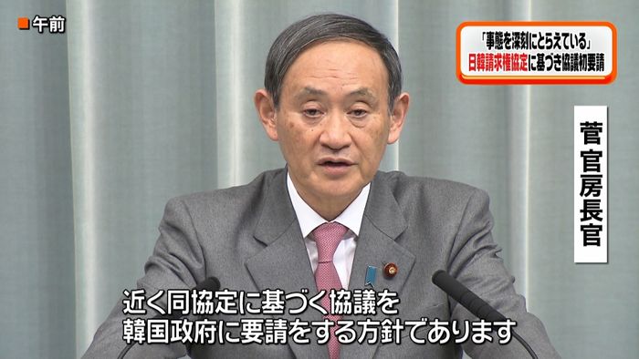 “元徴用工”訴訟 政府、韓国に協議を要請