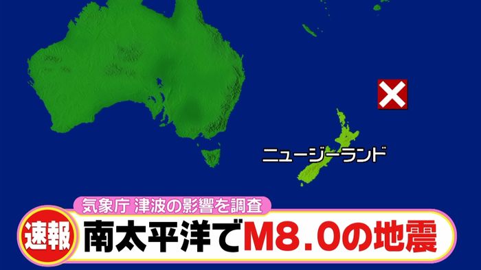 南太平洋で巨大地震 日本への津波調査中