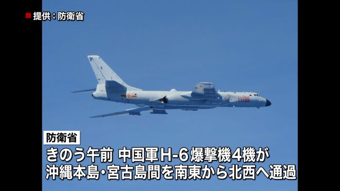 中国軍の爆撃機４機、沖縄－宮古島間を通過