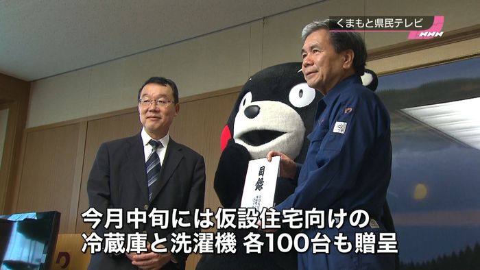 24時間テレビ 7600万円超を熊本県に