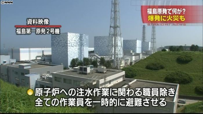 2号機で爆発音 放射性物質漏れた可能性