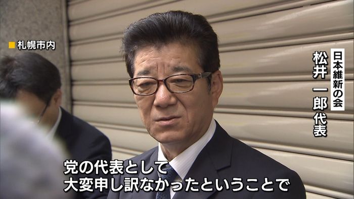 “戦争発言”維新・松井代表が団長に謝罪