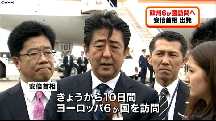 安倍首相、欧州6か国訪問へ出発