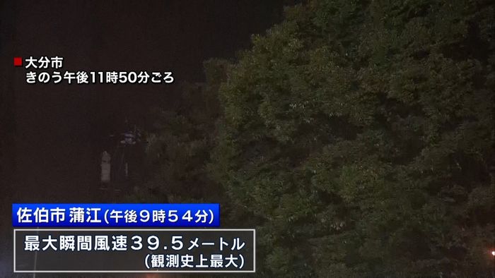 最大瞬間風速39.5m 大分から中継
