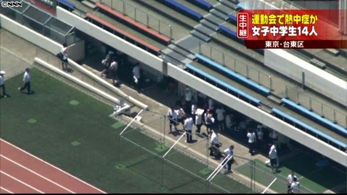 スポーツ施設で１４人が熱中症の疑い　東京