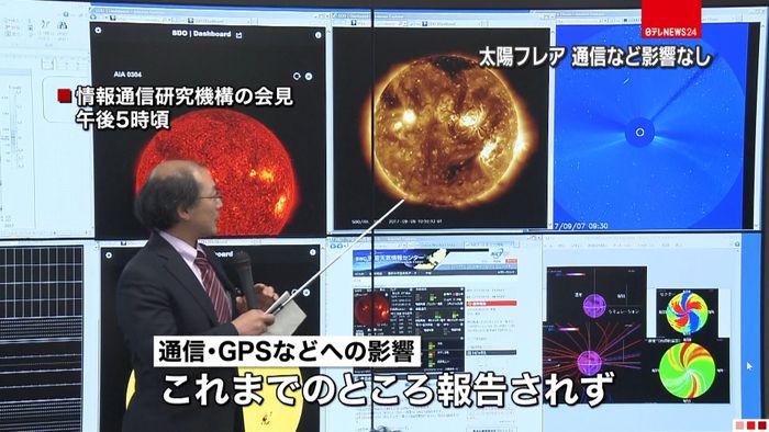 太陽フレア 懸念された影響、報告なし