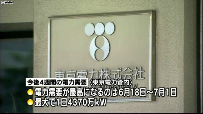 4週間は計画停電回避の見通し~東京電力