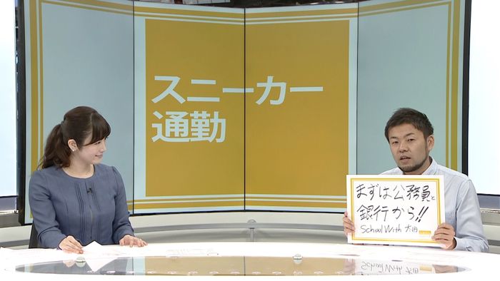 スニーカー通勤 まずは“かたい”所から