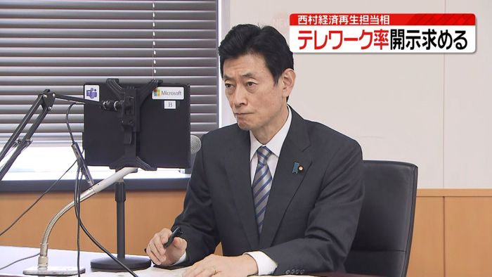 政府 企業の“テレワーク率”開示求める