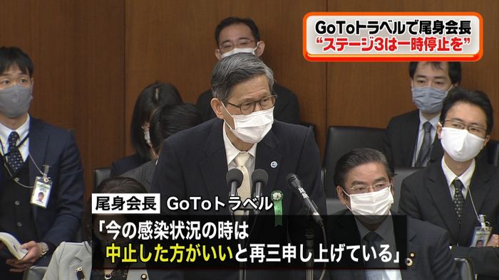 GoToトラベル“ステージ3一時停止を”