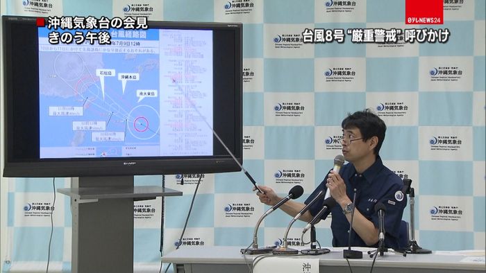 【台風8号】10日夕方、宮古島に最接近