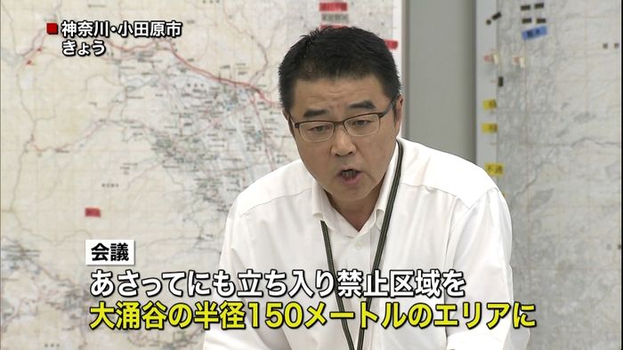 箱根山 14日にも立ち入り禁止区域緩和へ
