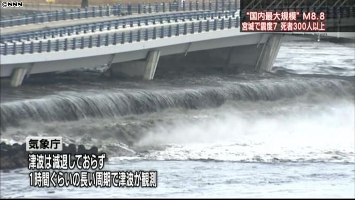 気象庁「津波減衰せず」日本海側も警戒を