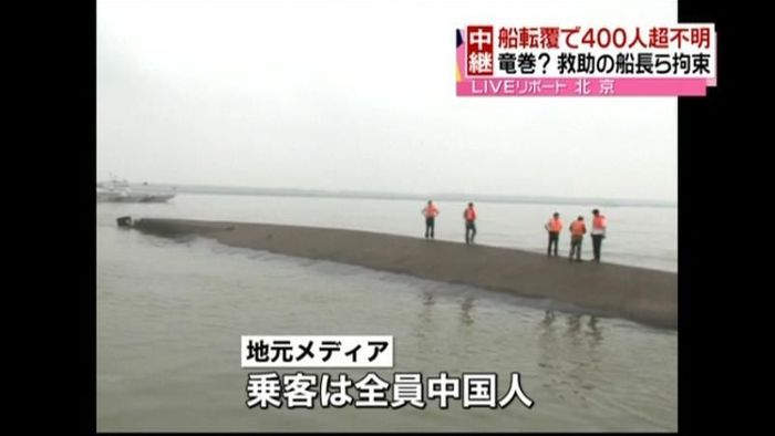 中国客船転覆 李克強首相が直接陣頭指揮