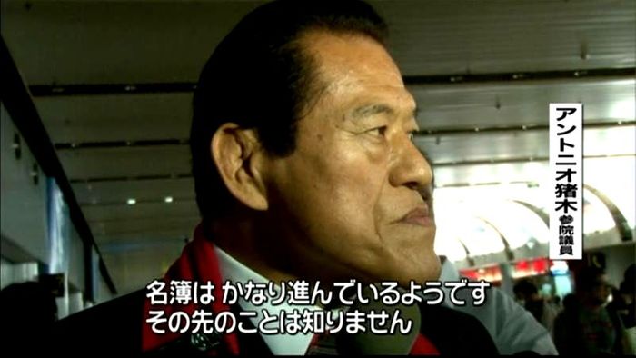 北側の拉致調査“かなり進んでいる”猪木氏