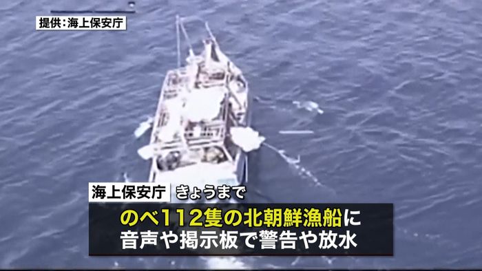 海保が映像公開　違法操業の北朝鮮漁船