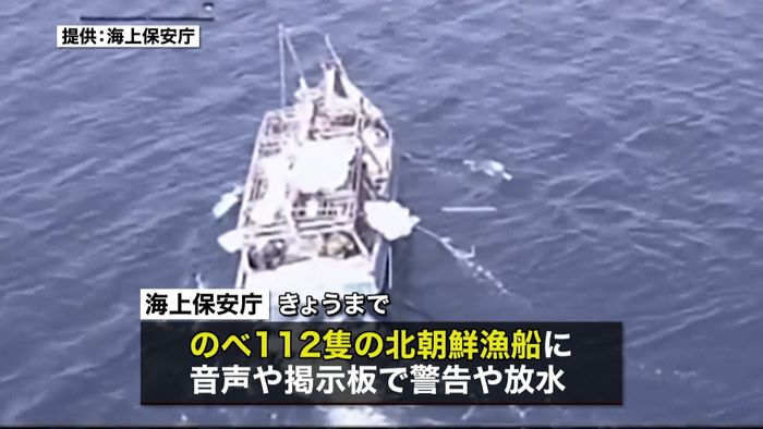 海保が映像公開 違法操業の北朝鮮漁船