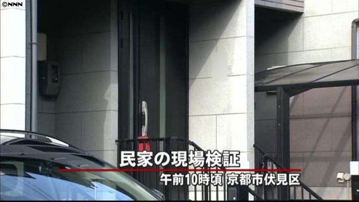 床下から2遺体 同じ家、8年前にも 京都