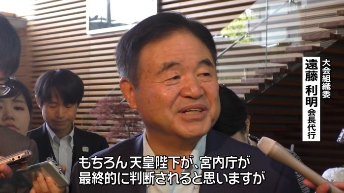 東京オリ・パラ名誉総裁 天皇陛下に要請へ
