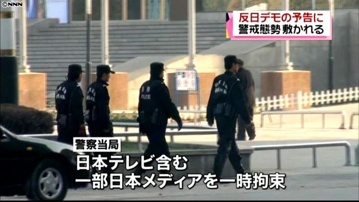 きょうも反日デモ予告、警戒態勢敷かれる